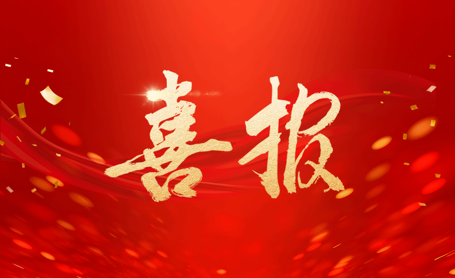 我校三刊入选CSSCI来源期刊目录