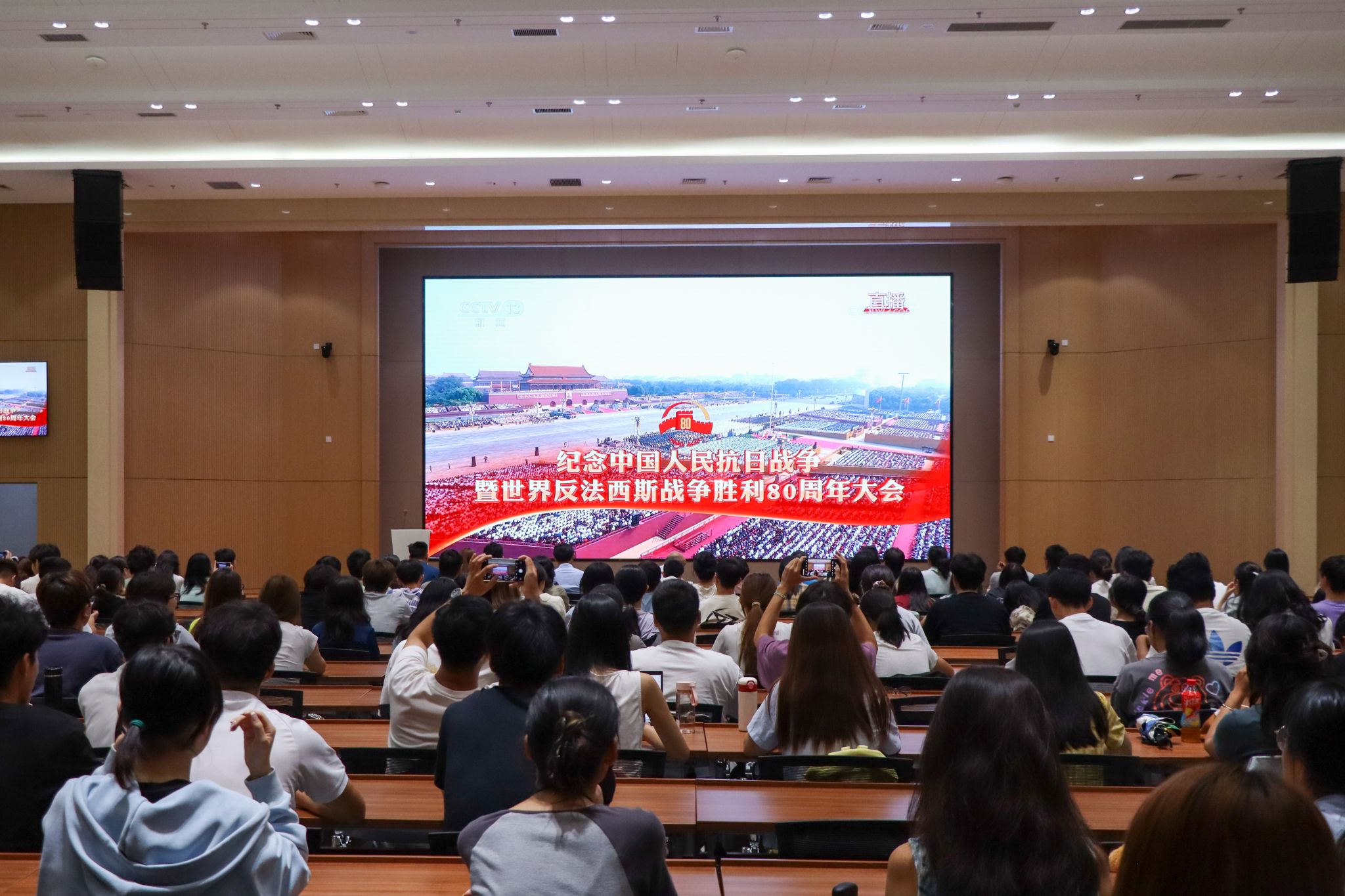 民大师生热切关注纪念中国人民抗日战争暨世界反法西斯战争胜利80周年大会