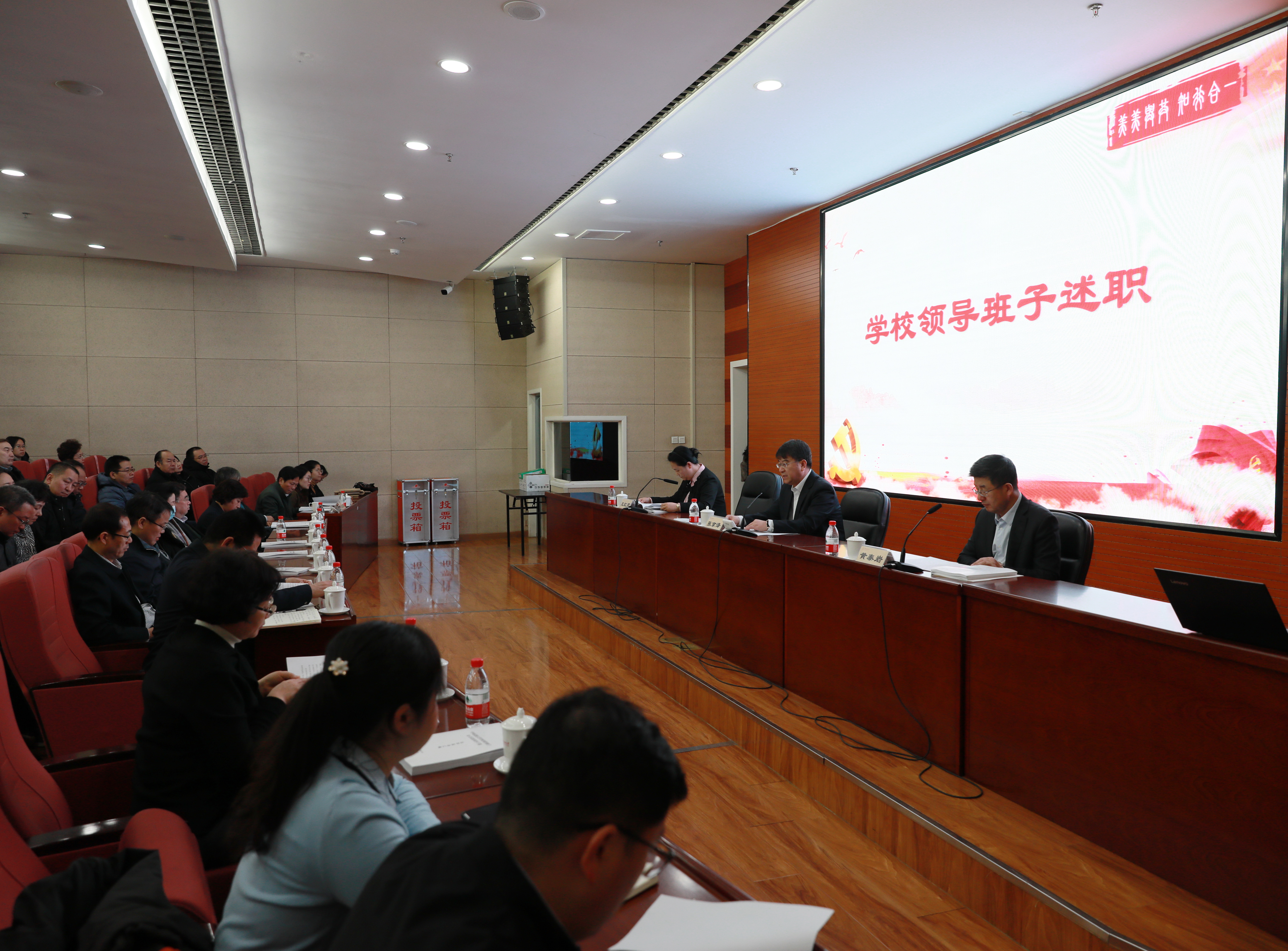 学校领导班子和司局级干部、党政职能部门和校属单位完成年度述职并接受民主测评